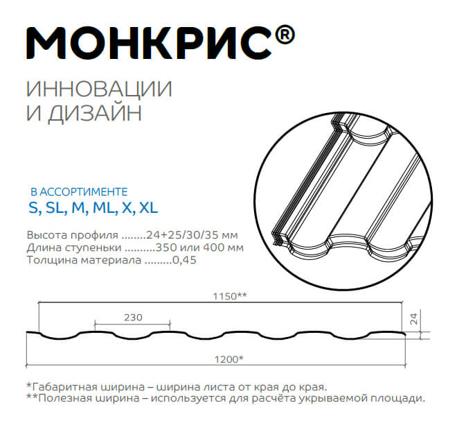 Профиль декоративный Монкрис-X (VikingMP-01-8017-0.45) в Шатуре