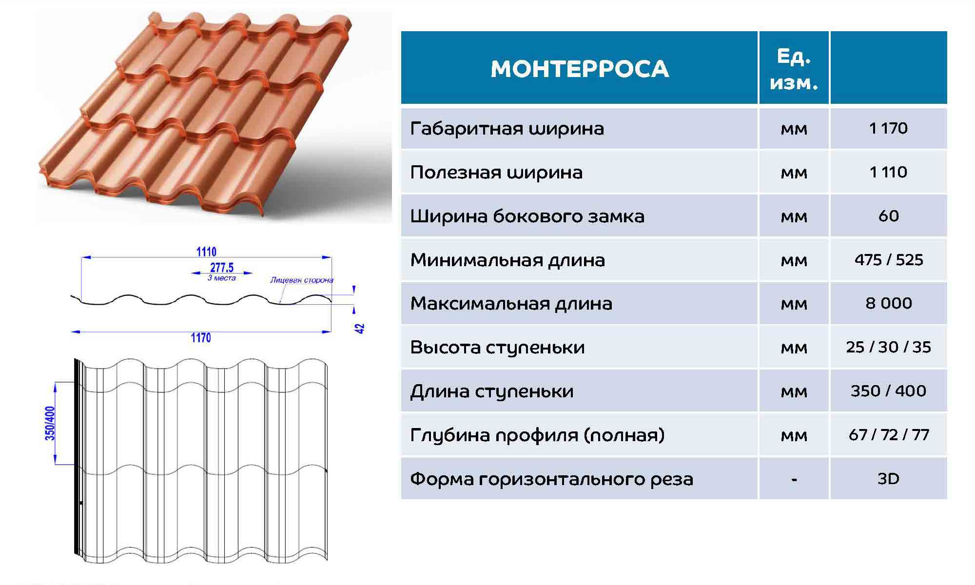Металлочерепица МП Монтерроса-XL NormanMP (ПЭ-01-6002-0.5) в Шатуре