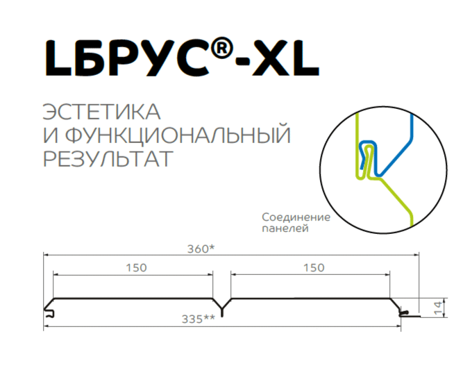 Софит перфор. Lбрус-XL-14х335 (ПЭ-01-RR32-0.45)
